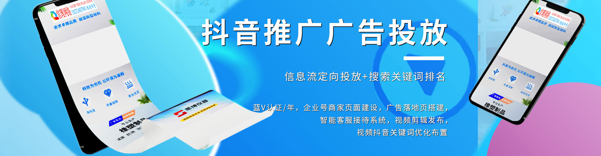 安多百度推广竞价