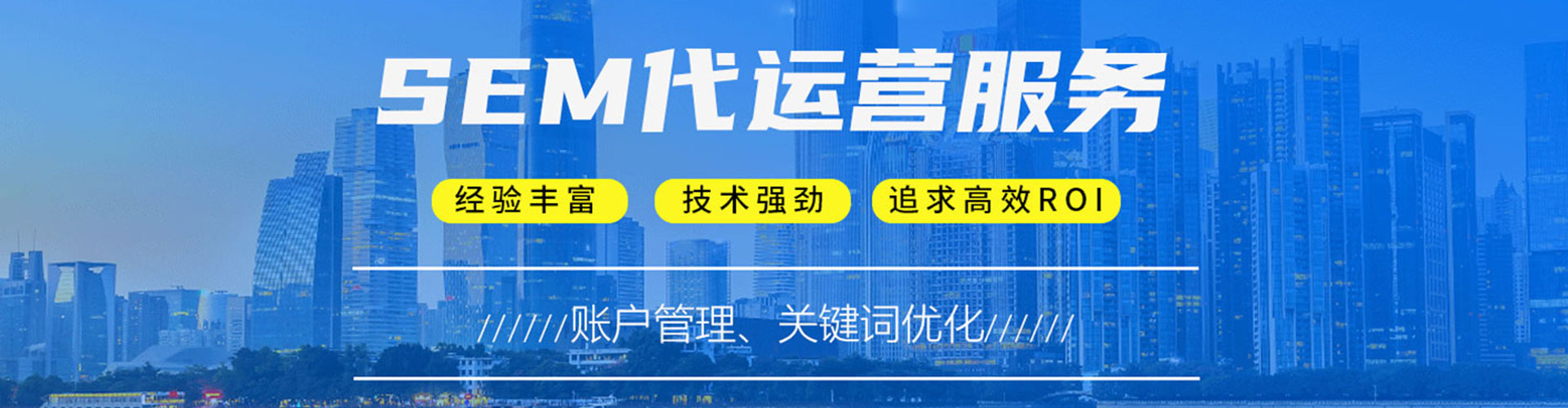 安多sem优化师